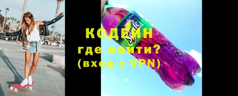 Кодеиновый сироп Lean Purple Drank  Джанкой 