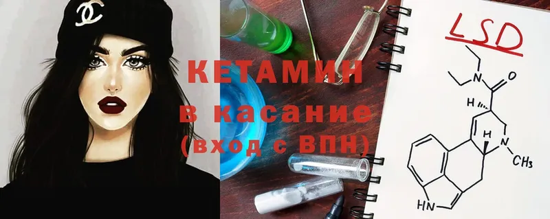 КЕТАМИН ketamine  Джанкой 